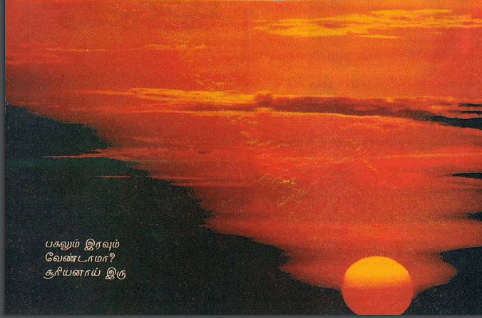 Rajavin Parvaiyil - Ilaiyaraaja -1