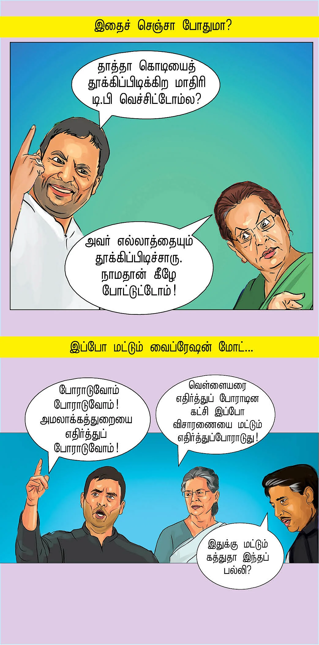 பஞ்சுமிட்டாய் பஸ்ஸை விட்டு...
