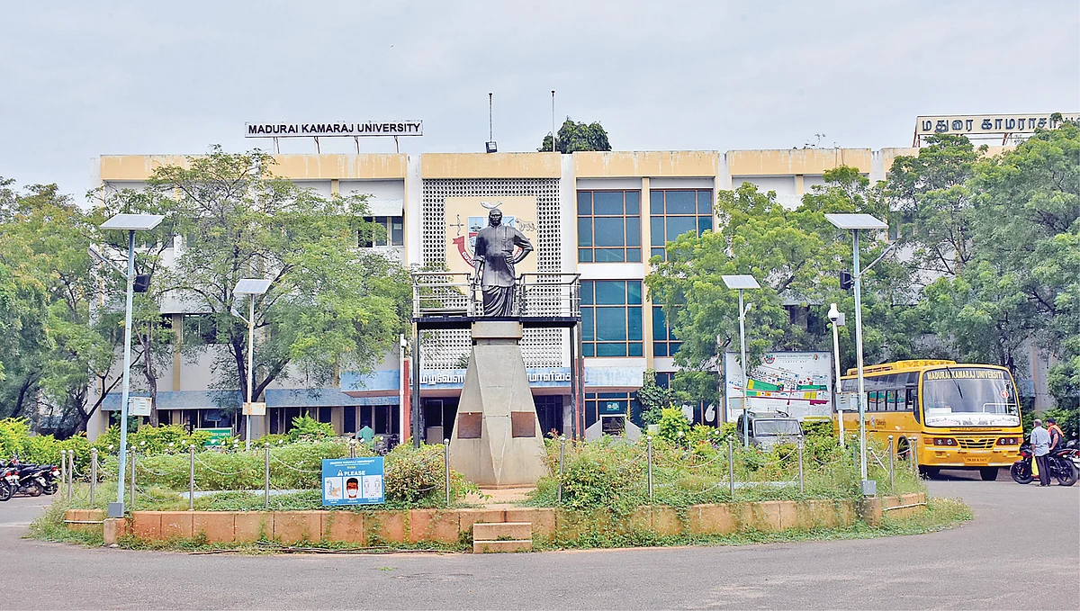 மதுரை காமராசர் பல்கலைக்கழகம்