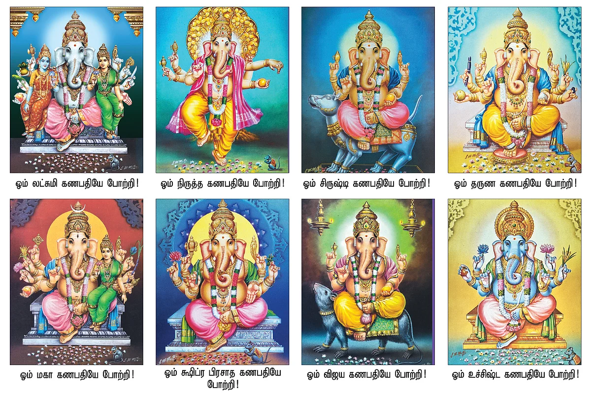 புராணங்கள் போற்றும் விநாயகர்