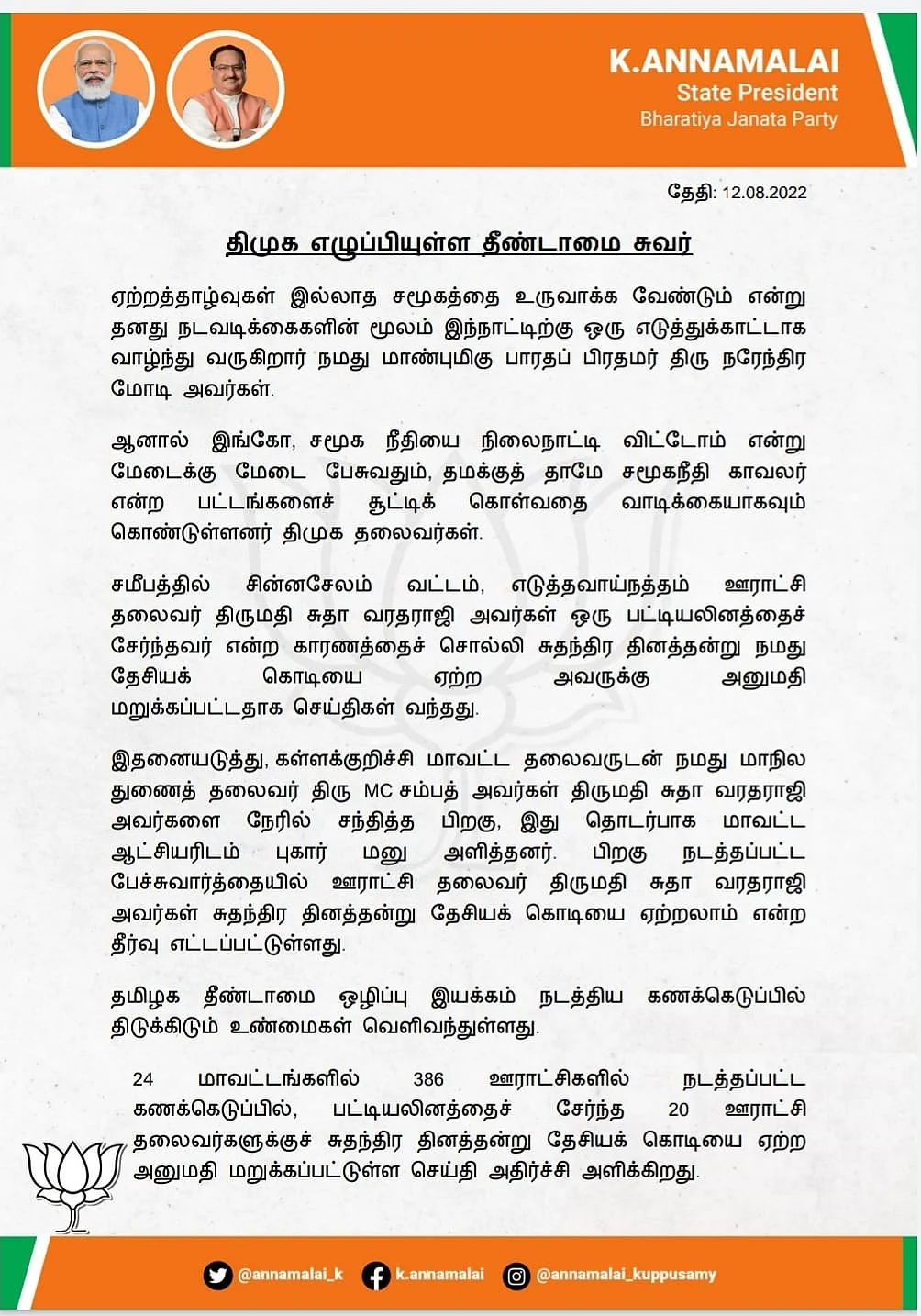 அறிக்கை