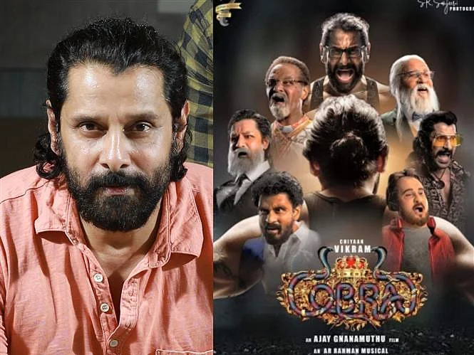 Cobra:``மகான் படத்திற்கு மிஸ் ஆச்சு; கோப்ராவுக்கு நிச்சயமாக மிஸ் ஆகாது..." விக்ரம் கொடுத்த அப்டேட்