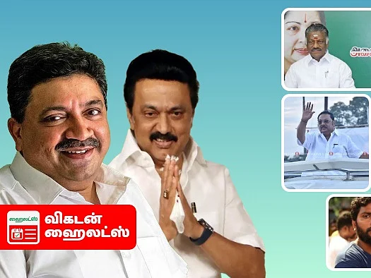 பி.டி.ஆர்: திகைப்பில் திமுக தலைமை!-OPS அழைப்பு-மீண்டும் அழகிரி-பா. இரஞ்சித் பேட்டி|விகடன் ஹைலைட்ஸ்