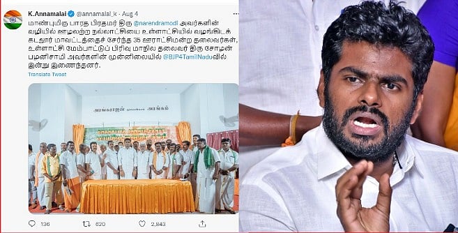 கடலூர்: 35 ஊராட்சி மன்றத் தலைவர்கள் கட்சியில் இணைந்தது உண்மையா?! – என்ன சொல்கிறது பாஜக?