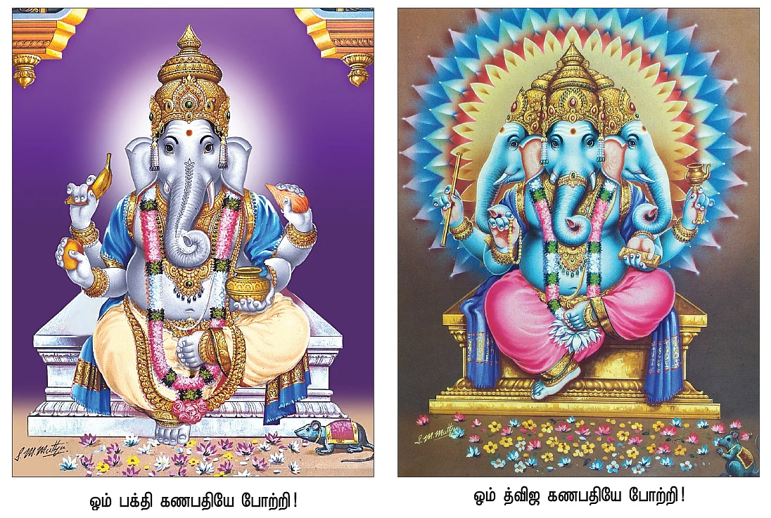 கணபதி