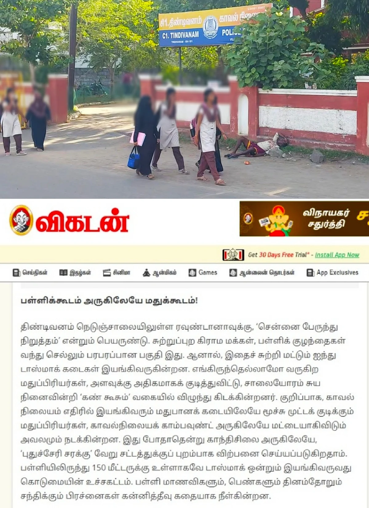 ஜூனியர் விகடன் செய்தி - லோக்கல் போஸ்ட்