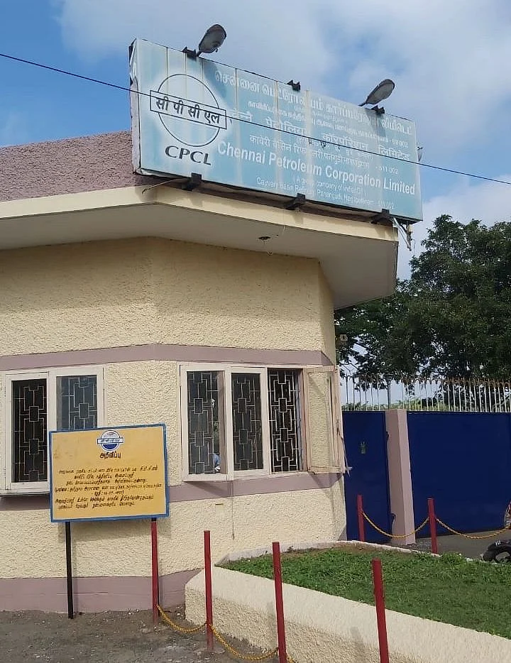 பெட்ரோல் சுத்திகரிப்பு ஆலை
