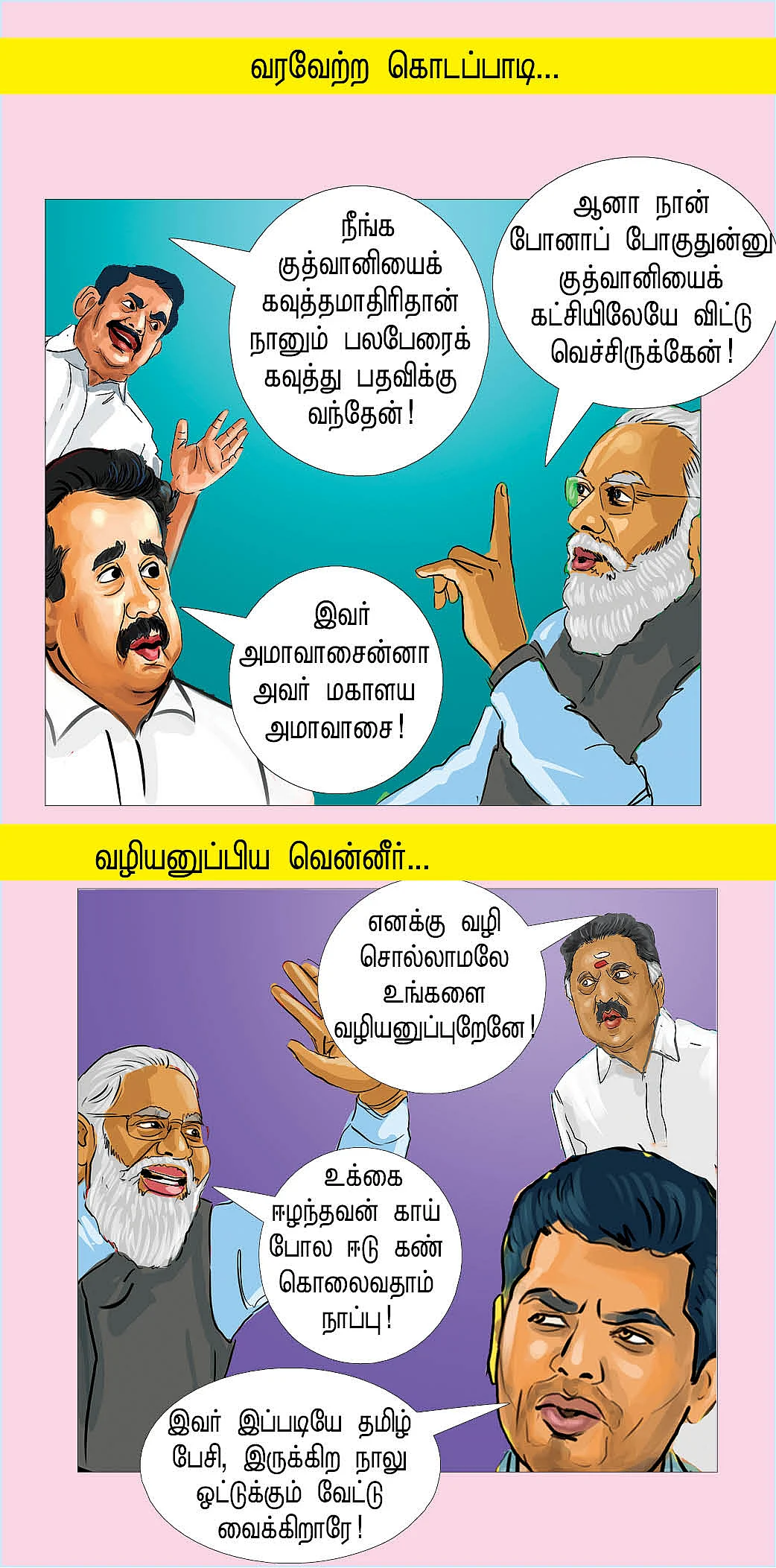 பீஸ் இல்லாத குஸ்காகூட கிடைக்காது!