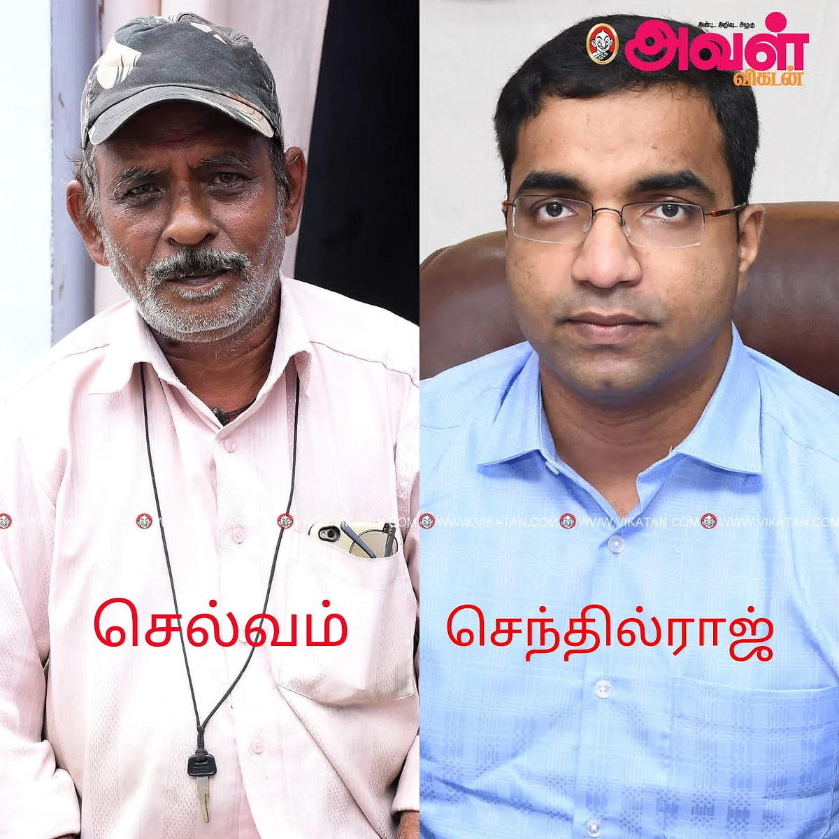 செல்வம் - ஆட்சியர் செந்தில்ராஜ்