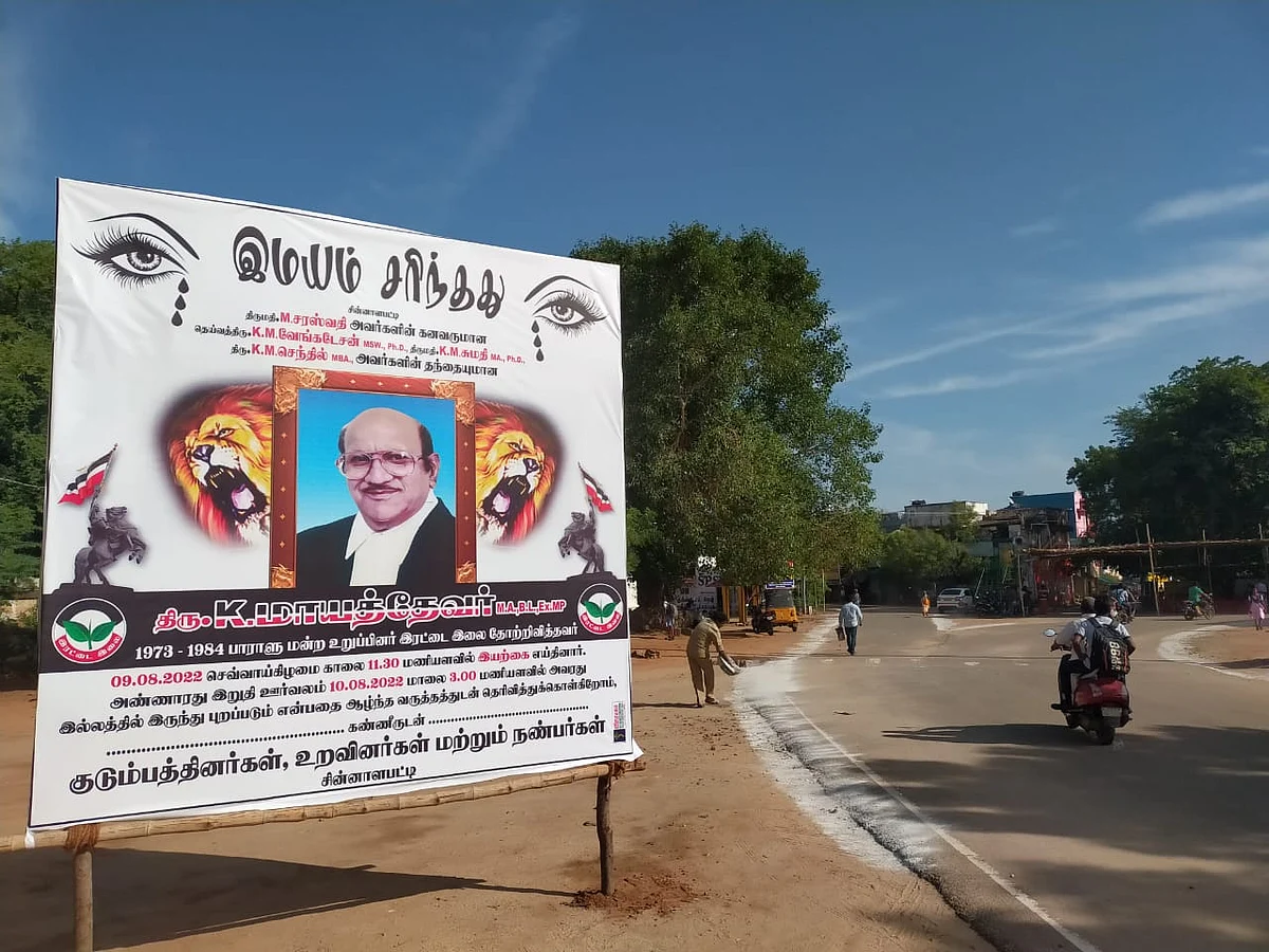 சின்னாளபட்டி