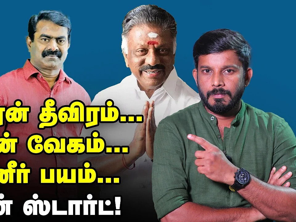 டிடிவி-யின் டெல்லி டீல்; முட்டிக் கொள்ளும் பன்னீர் டீம்; எடப்பாடி ட்விஸ்ட்! | Elangovan Explains
