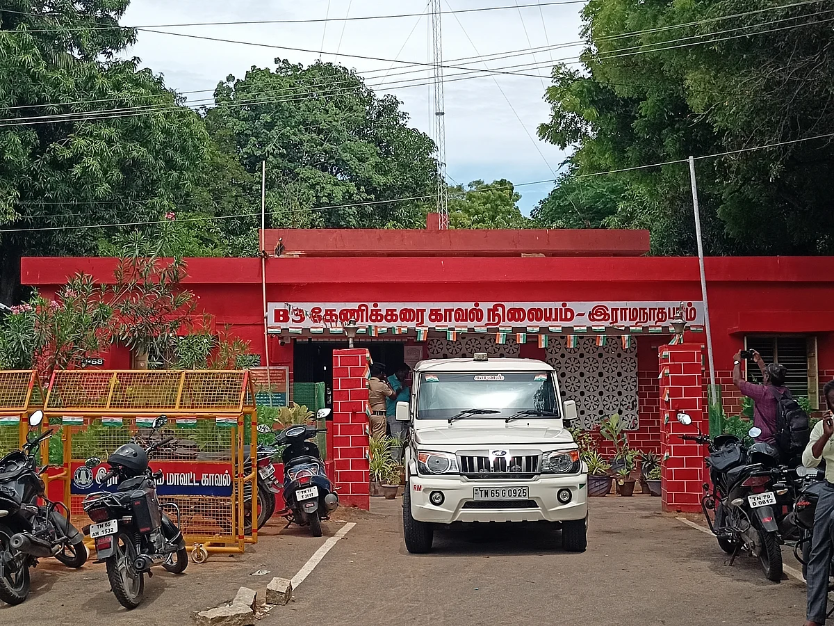 கேணிக்கரை காவல் நிலையம்