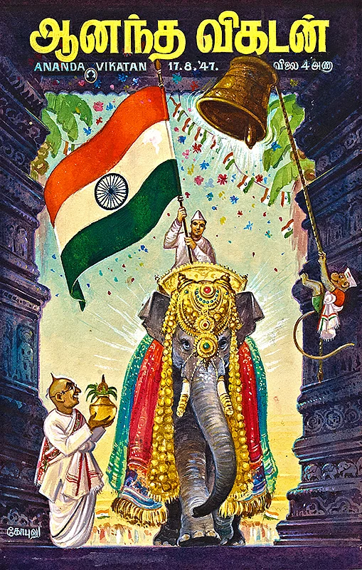 சுதந்திர இந்தியா