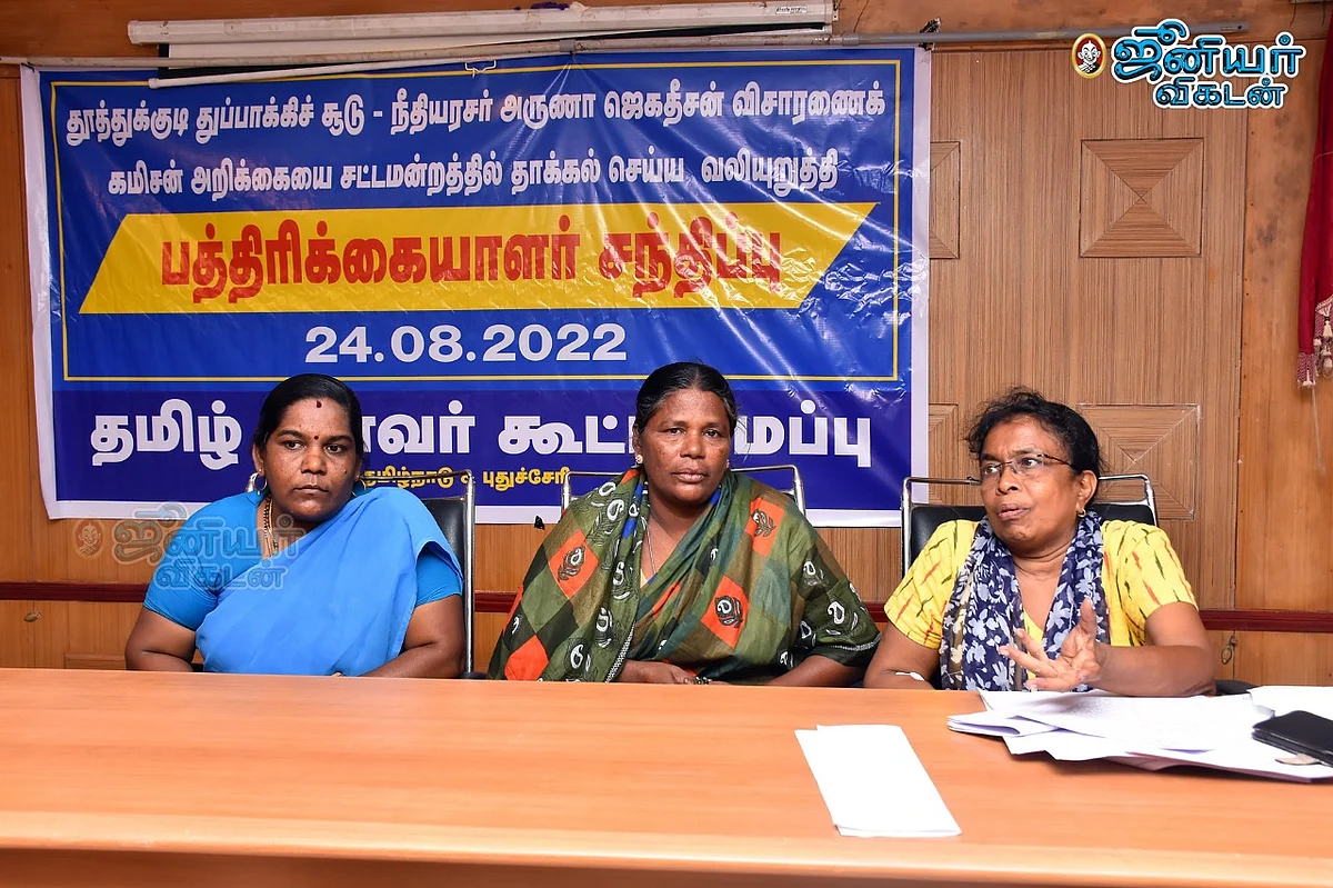செய்தியாளர் சந்திப்பு
