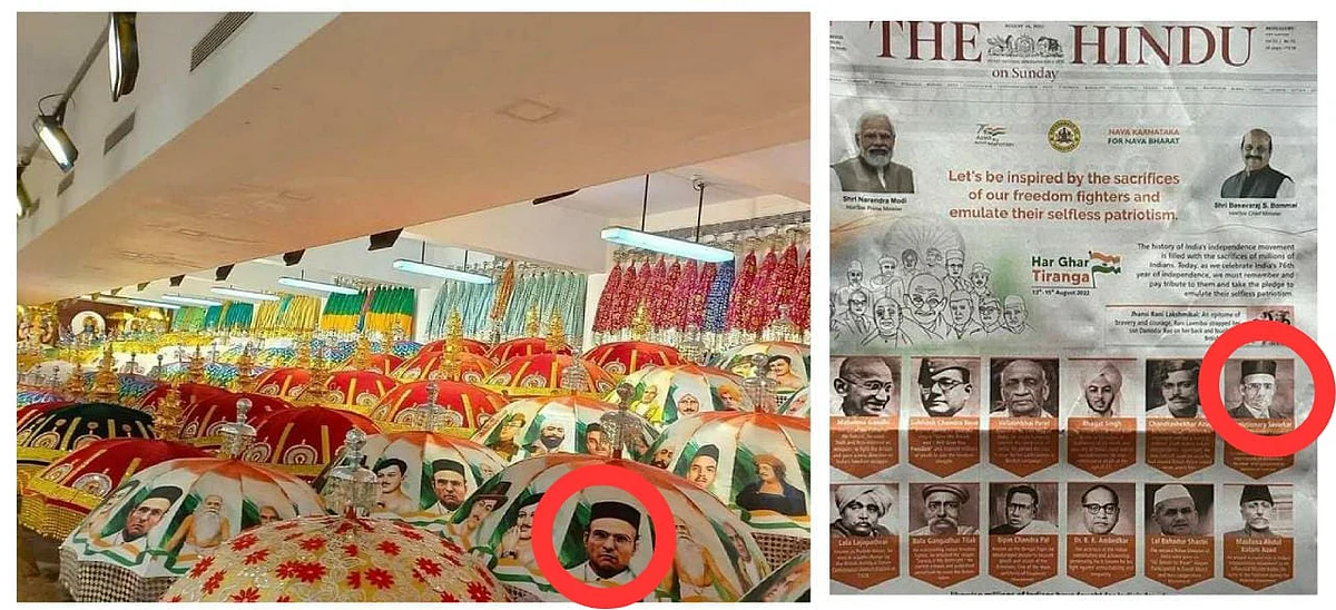 பா.ஜ.க முன்னிலைப்படுத்துவதாகக் குற்றசாட்டு