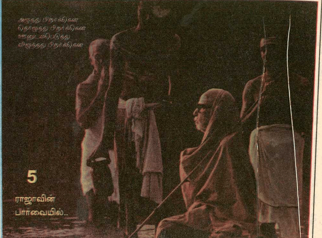 Rajavin Parvaiyil - Ilaiyaraaja