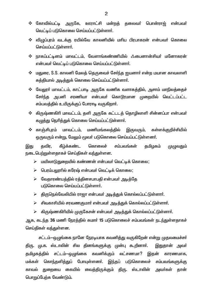 அறிக்கை