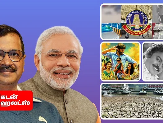 'ஆம் ஆத்மி' அலறல் பின்னணி-காவல்துறைக்கு என்னாச்சு?-Whats app பிரைவசி-விஜயகாந்த் கதை|விகடன் ஹைலைட்ஸ்