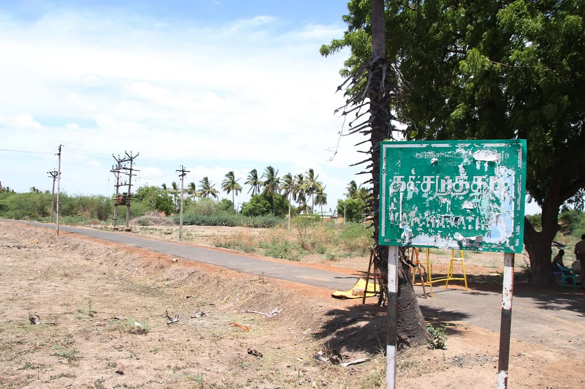கச்சநத்தம்