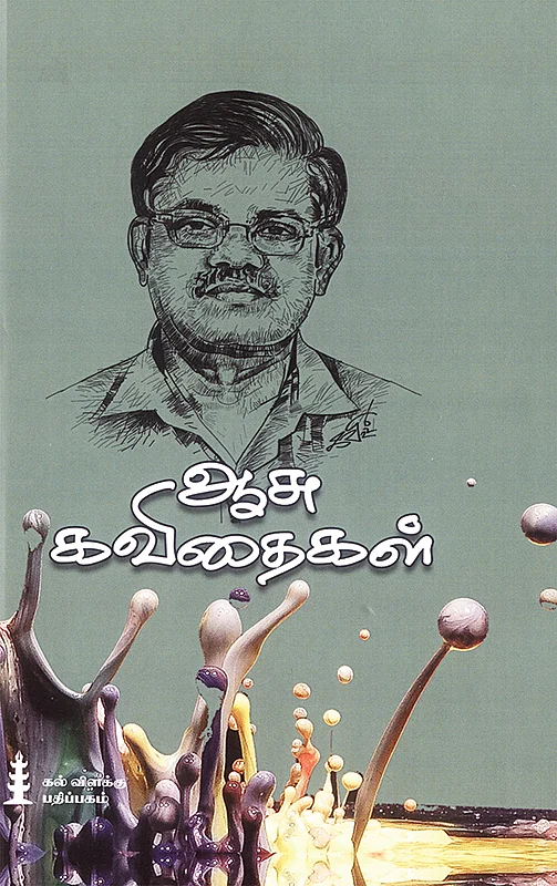 படிப்பறை