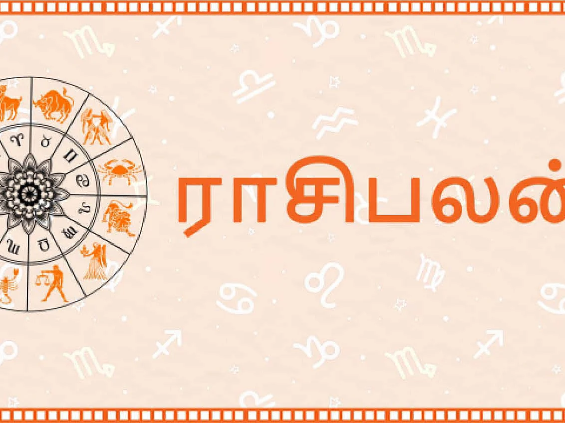 ராசி பலன்கள்