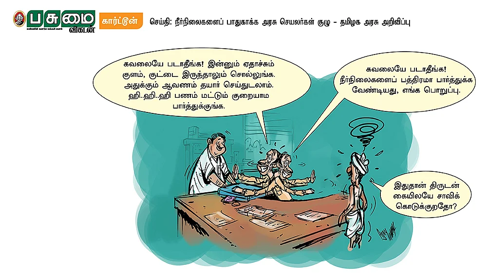 கார்ட்டூன்