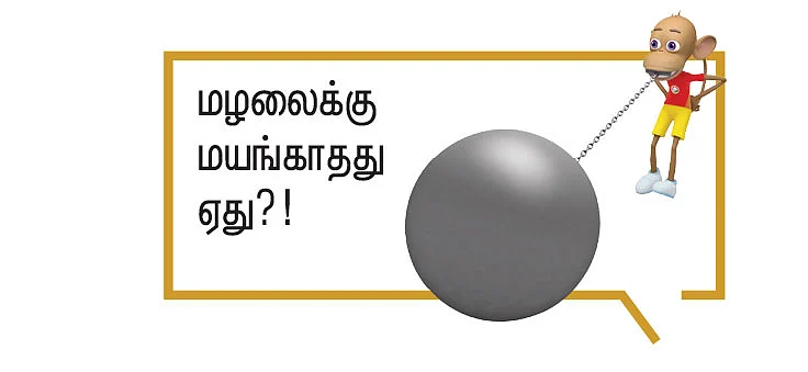 அத்தீஸ் - சிறுகதை