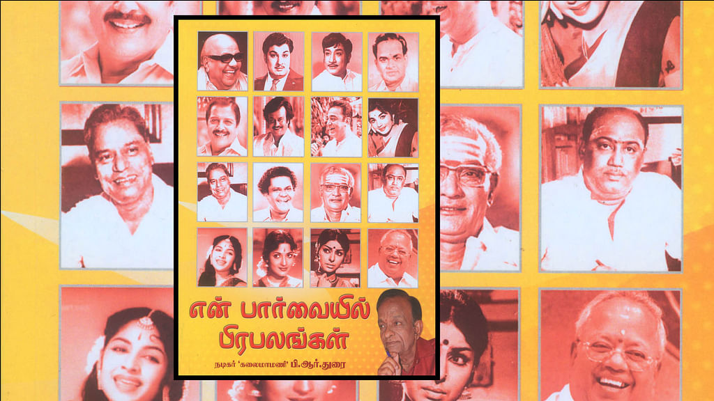 படிப்பறை