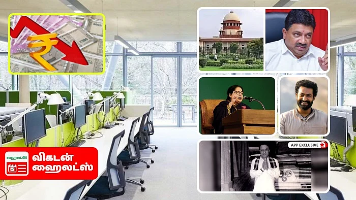 Vikatan Highlights August 23