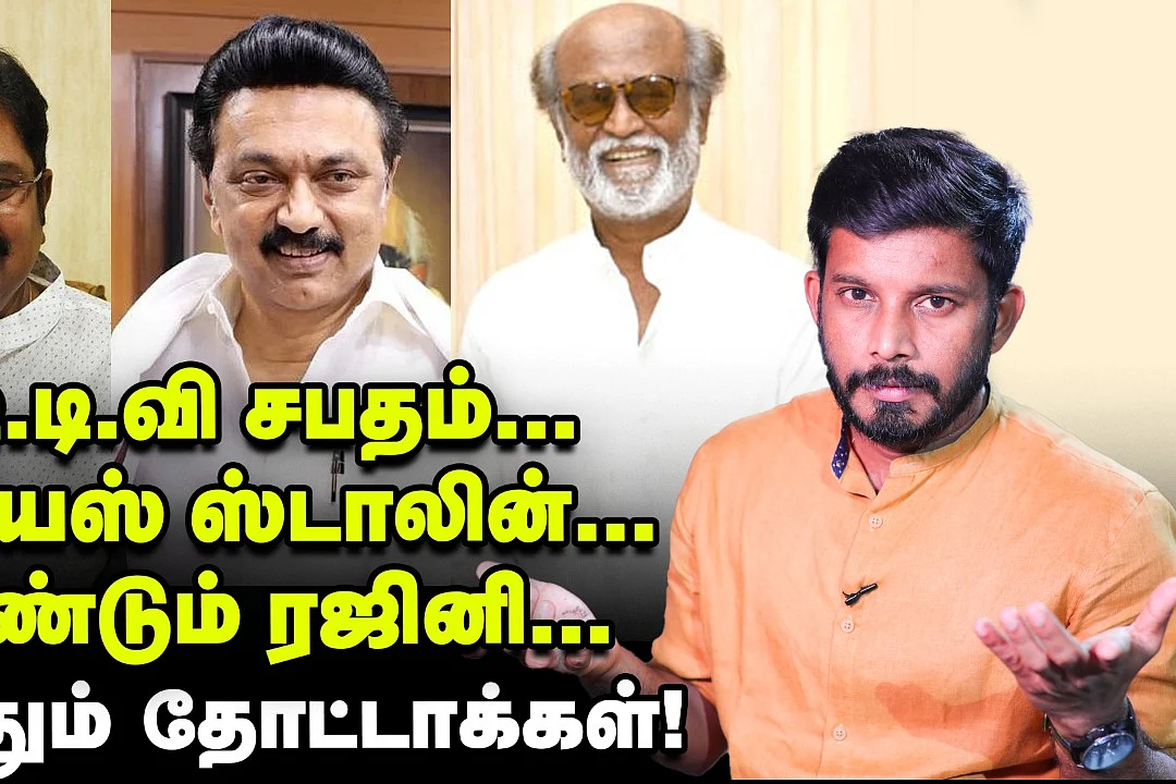 ரஜினி