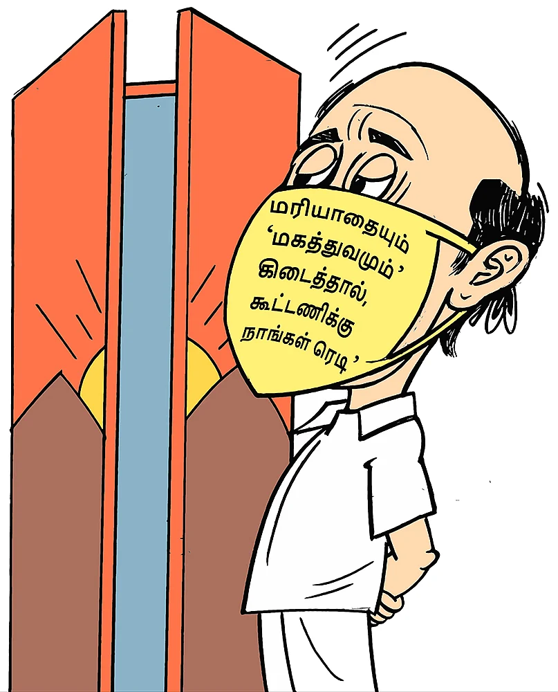 கிசுகிசு