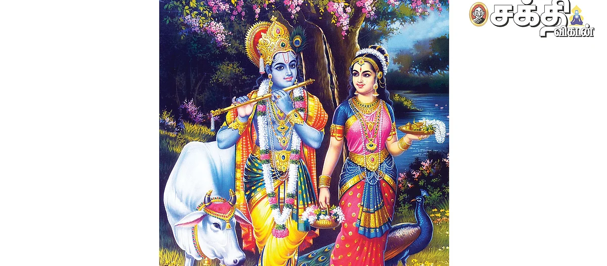 கிருஷ்ணர்