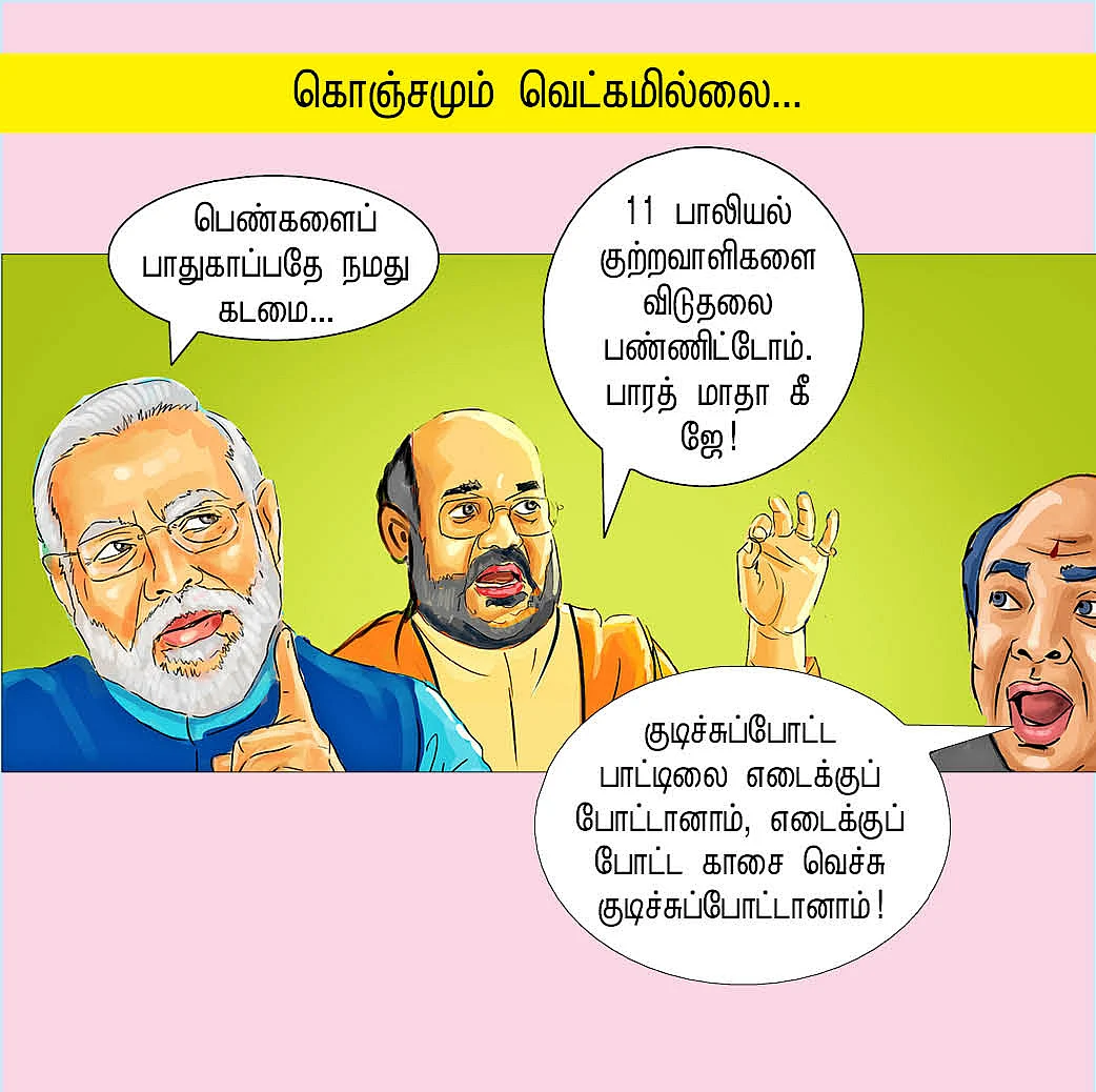 வாங்கோ வாங்கோ ஒண்ணாகி...