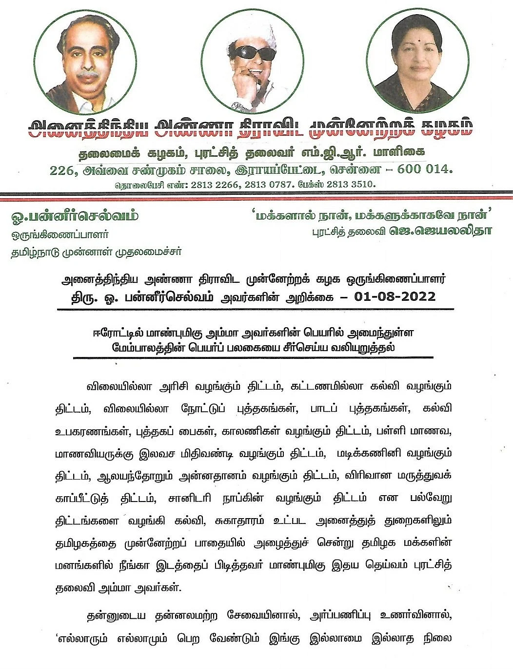 அறிக்கை