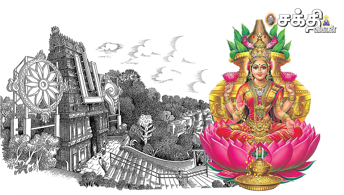 திருமலை திருப்பதி