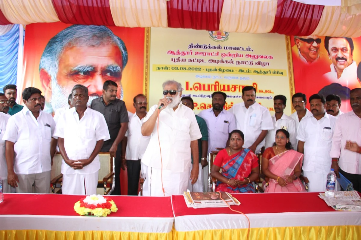 ஐ.பெரியசாமி