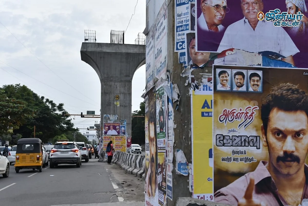 கோவை போஸ்டர் கலாசாரம்