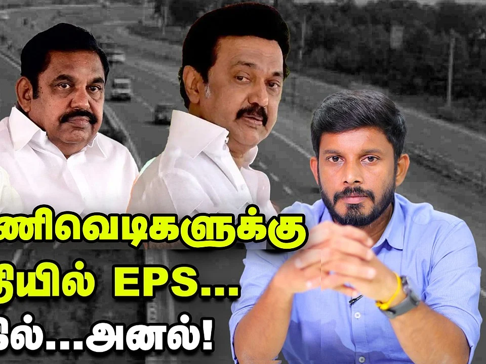 எடப்பாடிக்கு எதிராக ஸ்டாலின் - பாஜக அண்டர்ஸ்டாண்டிங்?! | Elangovan Explains