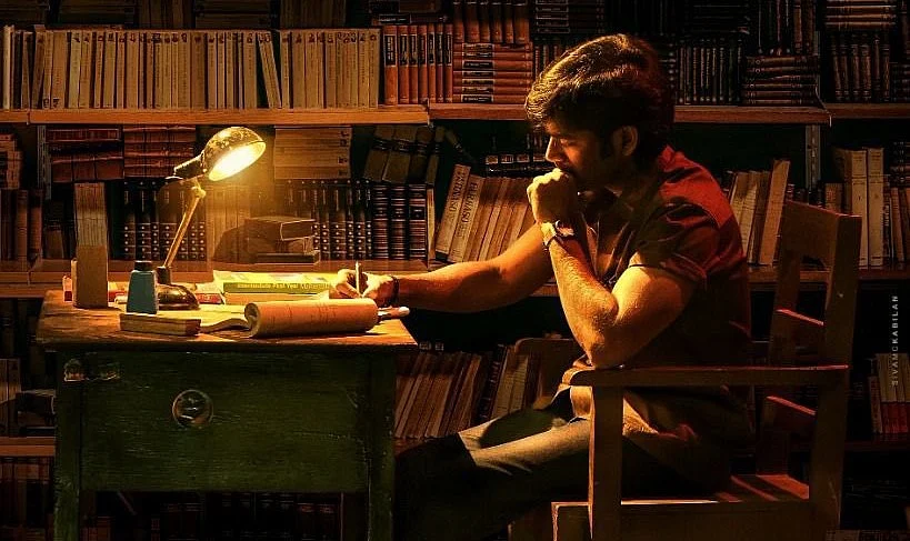 'வாத்தி'