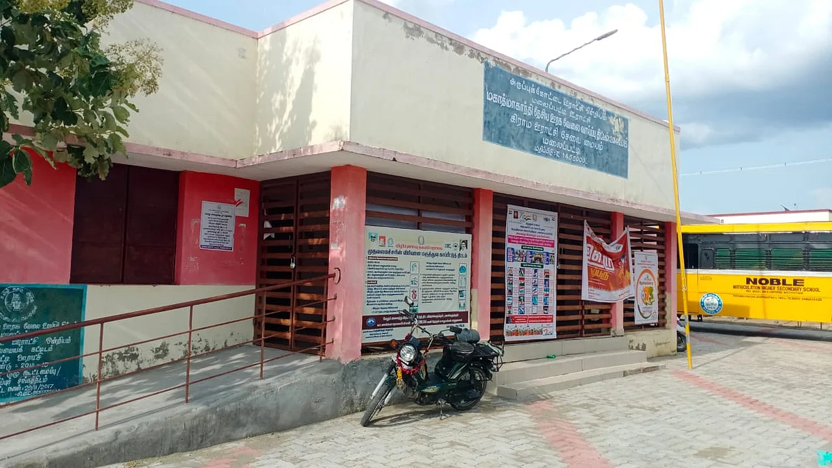 ஊராட்சி பழைய கட்டடம்