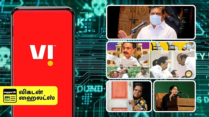 Vikatan Highlights August 30