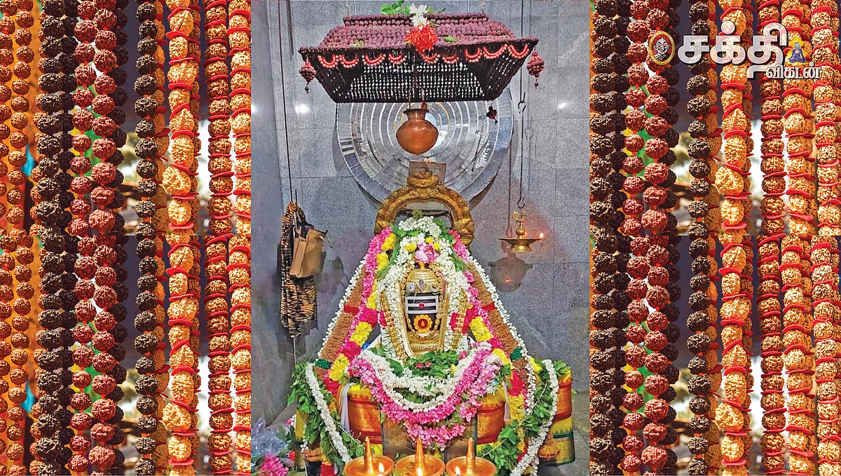 ருத்ராக்ஷ சிறப்பு