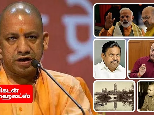 மோடி - அமித் ஷா : 'யோகி'யின் அதிருப்தி- எடப்பாடி மறுத்தது ஏன்?-மதராஸ் அடையாளங்கள்|விகடன் ஹைலைட்ஸ்