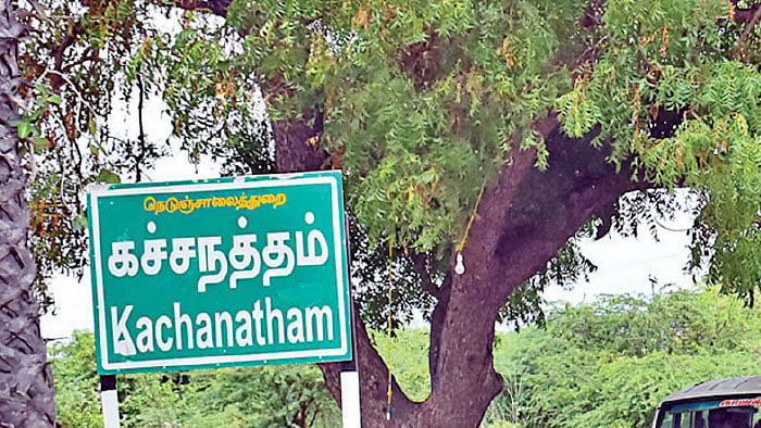கச்சநத்தம்