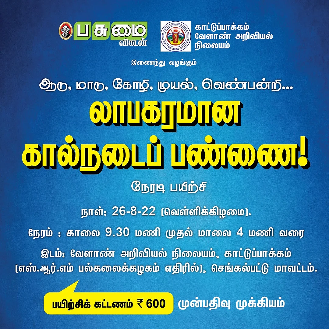 பயிற்சி அறிவிப்பு