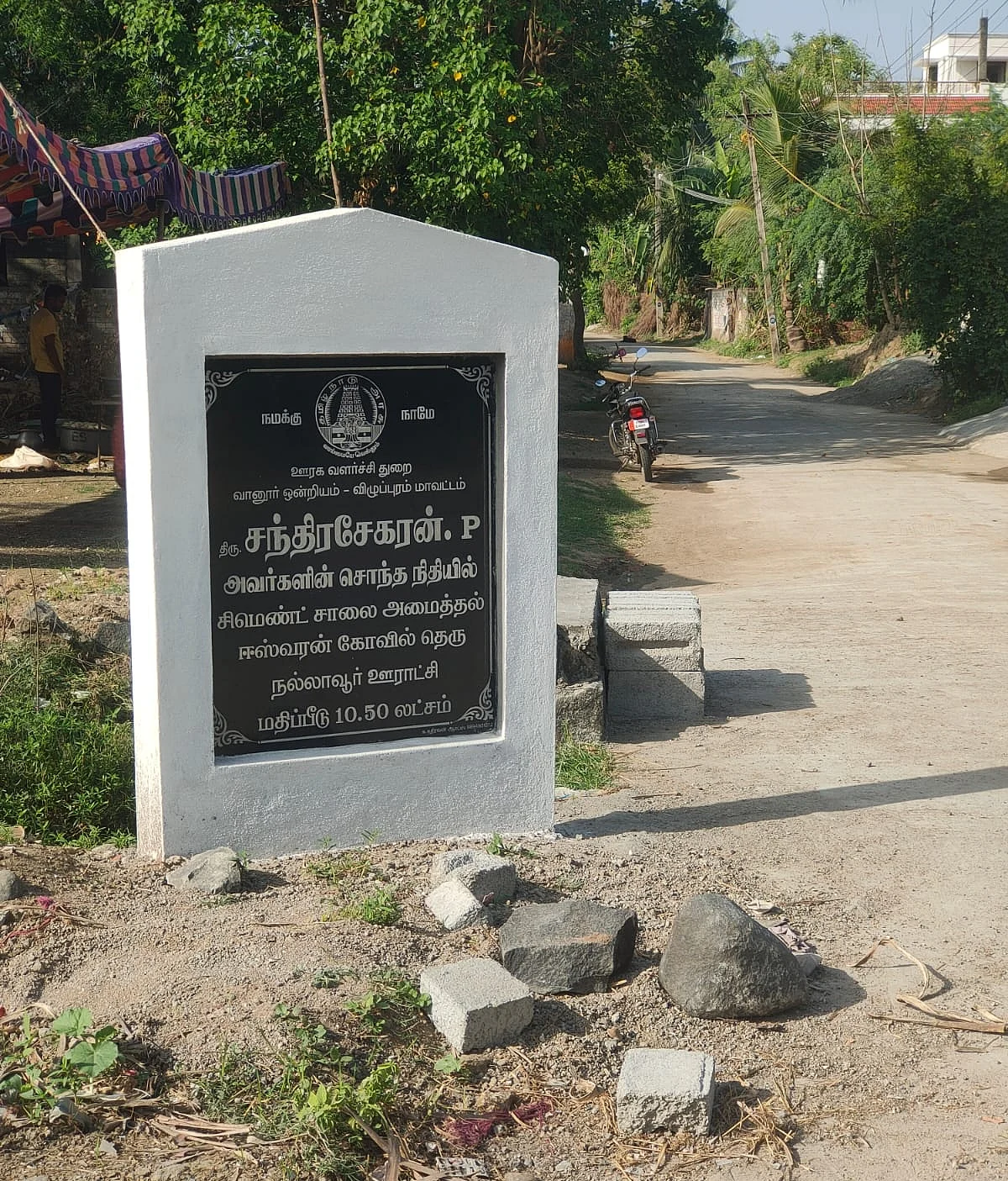 பதாகை