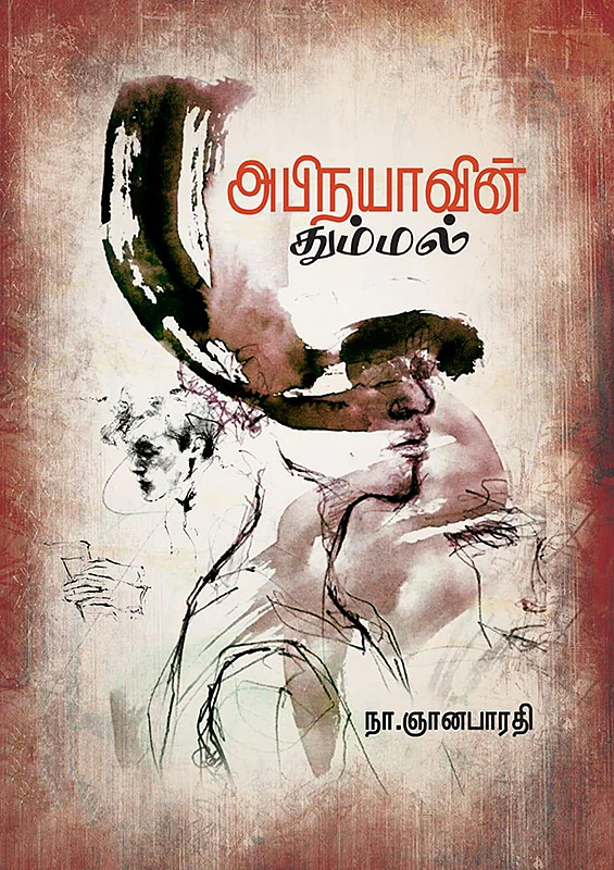 படிப்பறை