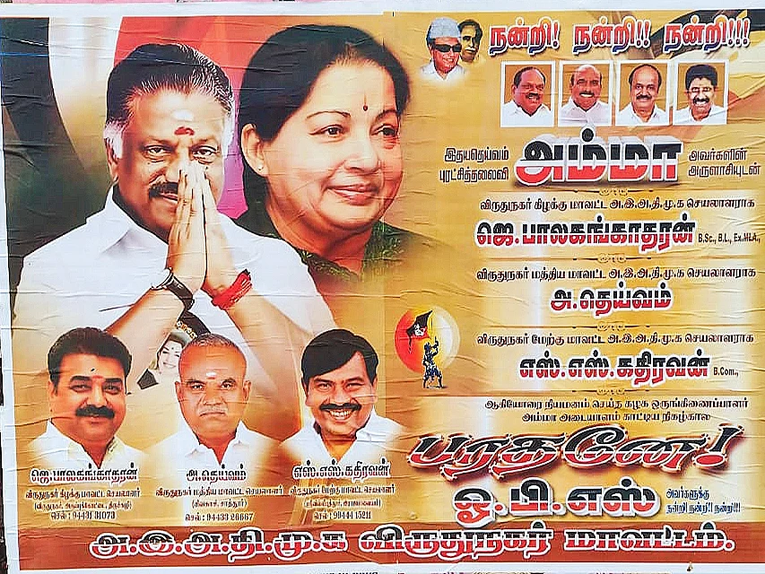 ``எடப்பாடி தலைமையில் பதவி; பன்னீர் தலைமையில் மா.செ-க்கள்” - விருதுநகர் அதிமுக-வில் நடப்பது என்ன?