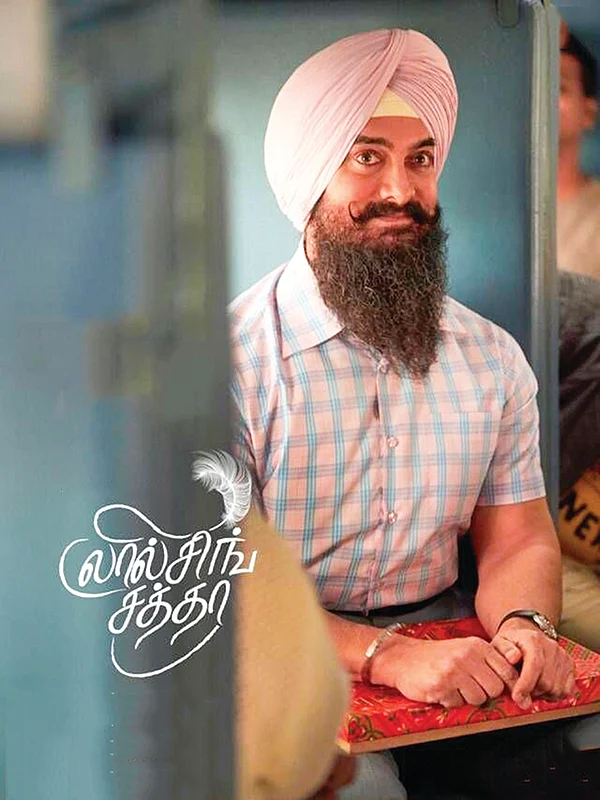 லால் சிங் பார்க்கும் தேசம்!