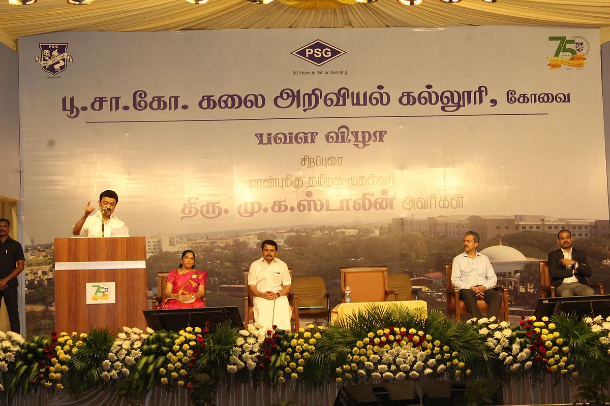 பி.எஸ்.ஜி கல்லூரி